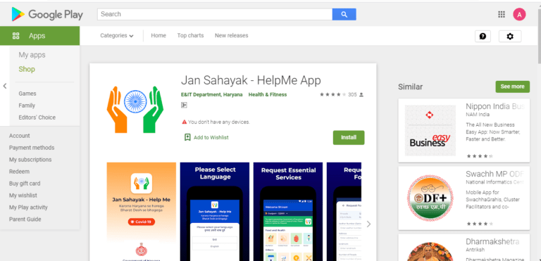 jan sahayak app