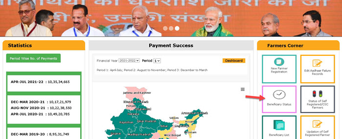 How to Check PM Kisan Rejected List Online